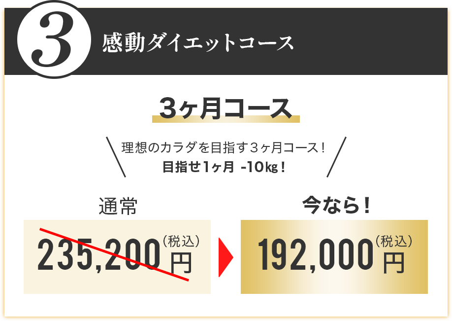 コース3