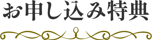 コース料金