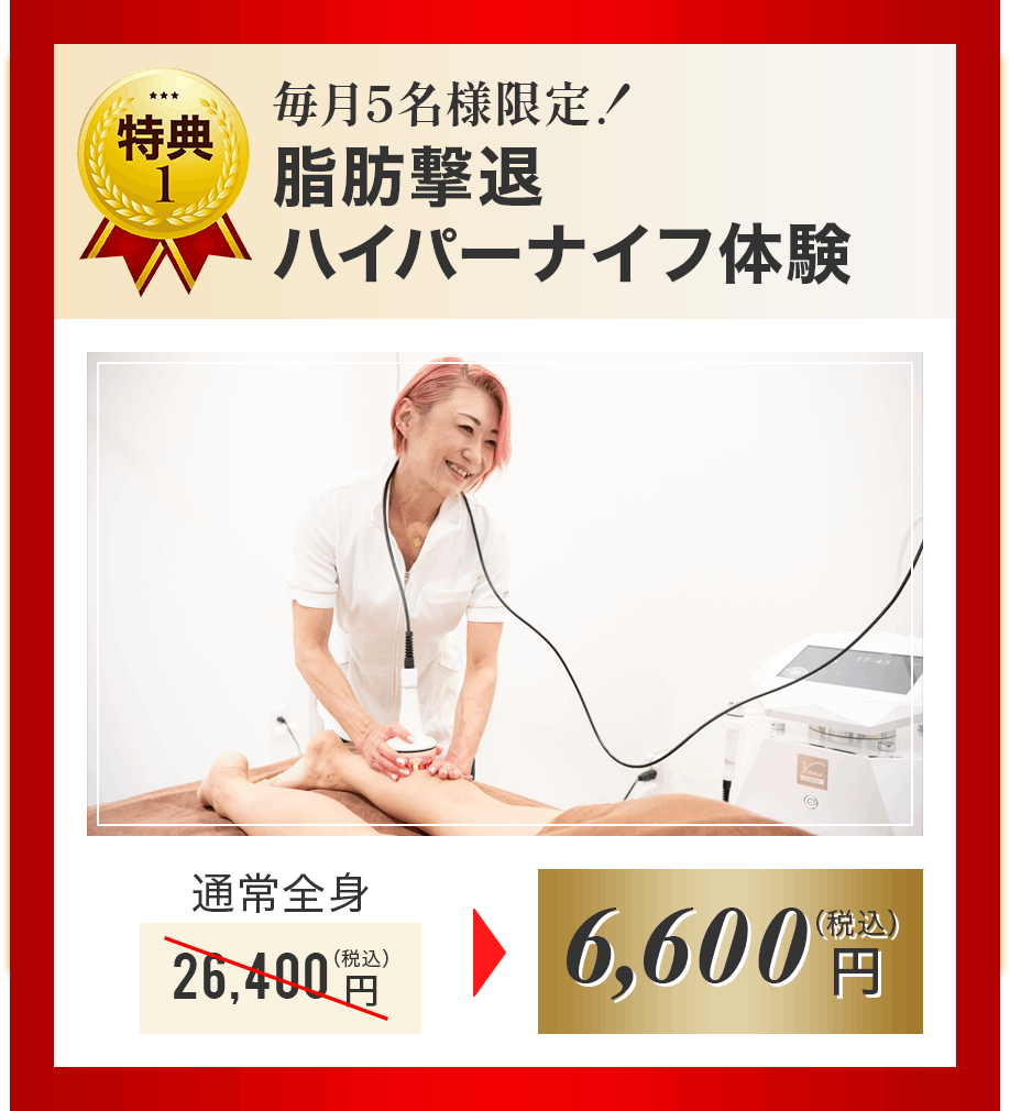 特典2